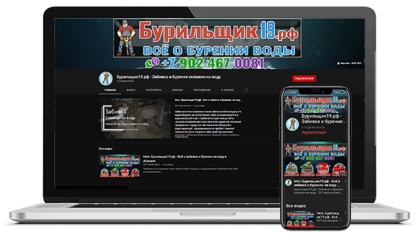 Оформление YouTube канала 