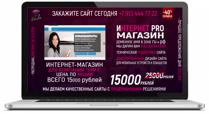 Графический видео ролик для презентации товаров