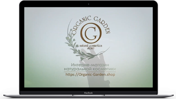 intro для Интернет магазина натуральной косметики Organic Garden Online e shop of natural