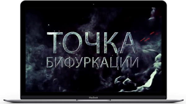 Съёмка и монтаж документального фильма 