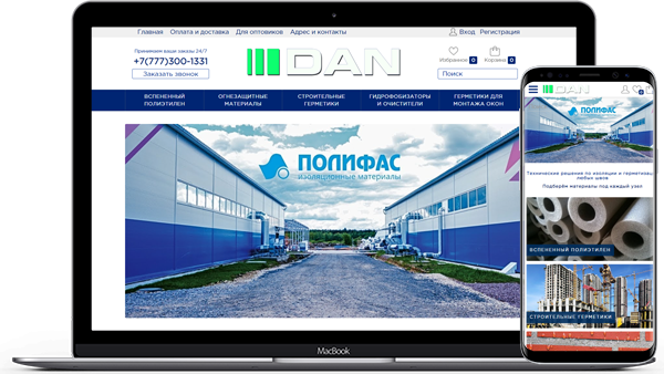 Интернет магазин для компании 