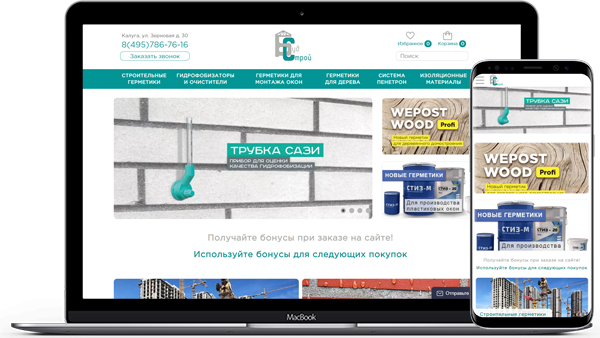 Интернет магазин для компании 