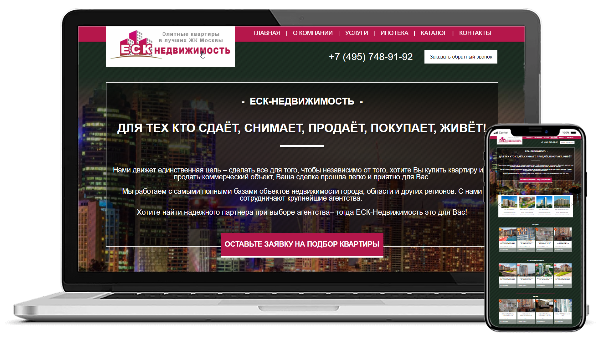 Сайт-визитка для компании 