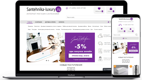 Интернет магазин для компании 