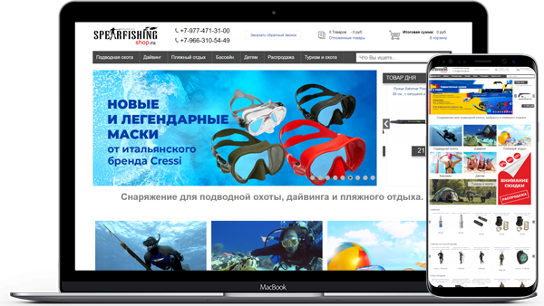 Интернет магазин для компании 