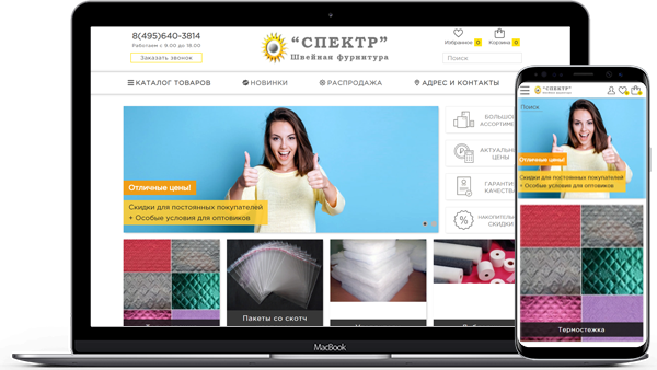 Интернет магазин для компании 