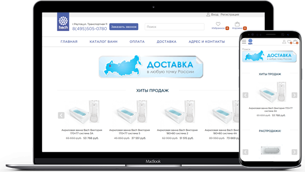 Интернет магазин для компании 