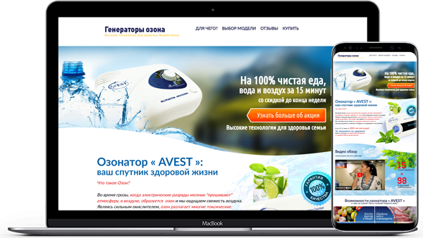 Интернет магазин для озонатор 