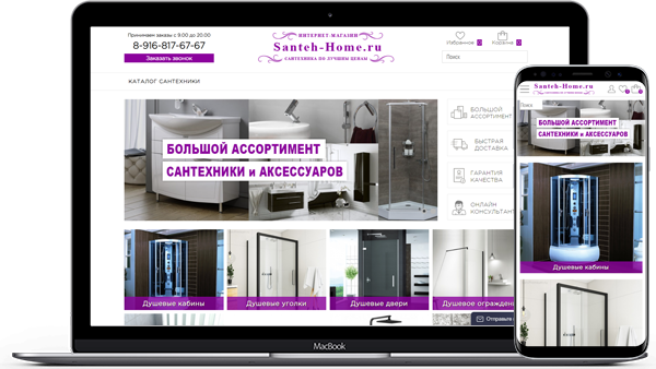 Интернет магазин для компании 