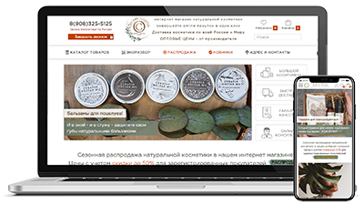 Интернет магазин для компании 